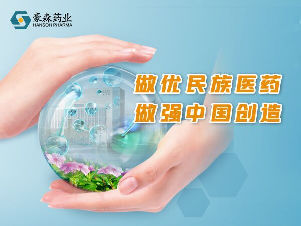 载誉而行！AG真人药业荣膺首届“江苏省科技立异生长奖”