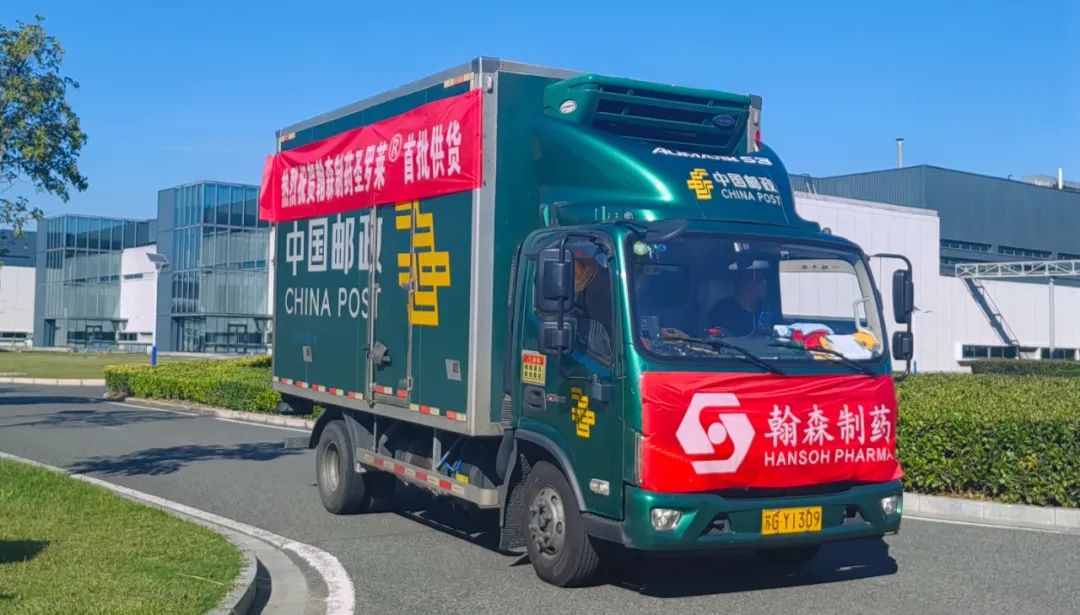 翰森制药圣罗莱?天下首批发货，为CKD肾性血虚患者带来清静长效新选择