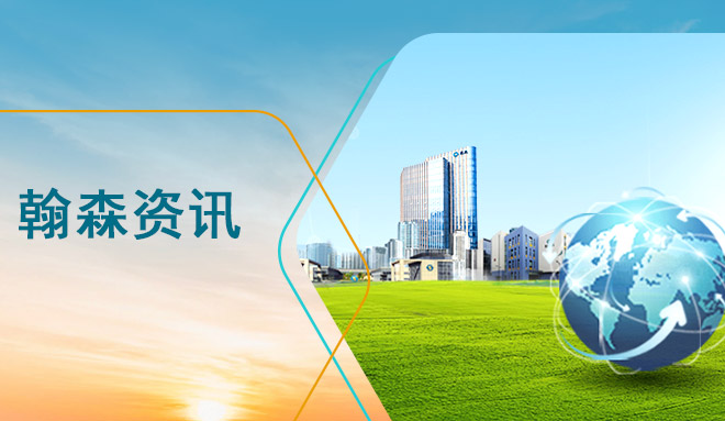 2023 ESMO | 翰森制药携多项主要研究效果亮相，再攀国际学术岑岭