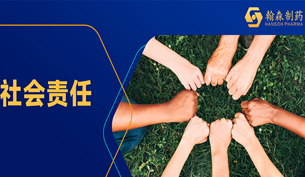 喜讯！翰森制药MSCI ESG评级跃升至AA级，抵达全球偕行领先水平
