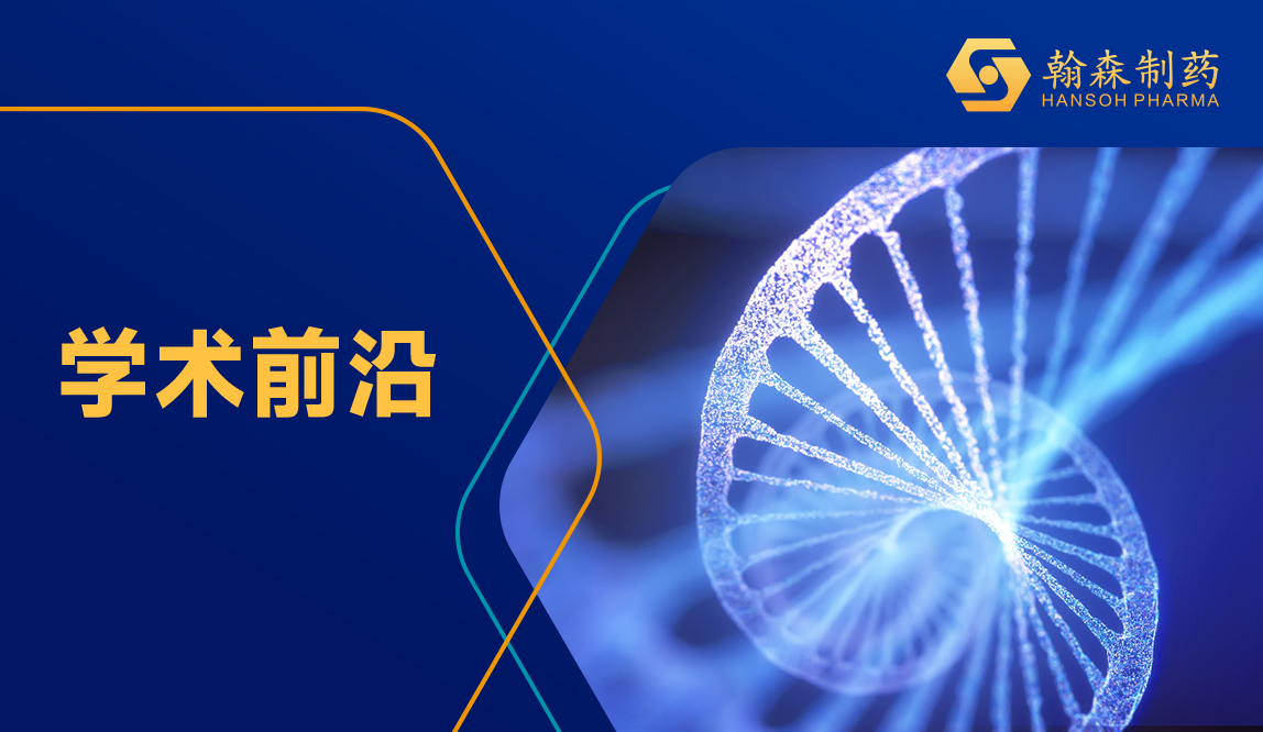 2024 ESMO ASIA | 翰森制药阿美替尼7项立异研究入选